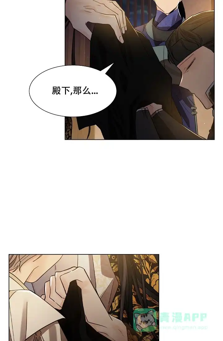 《纸花》第44话 第6页
