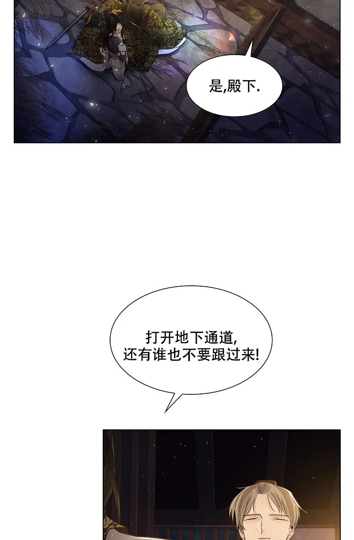 《纸花》第44话 第5页