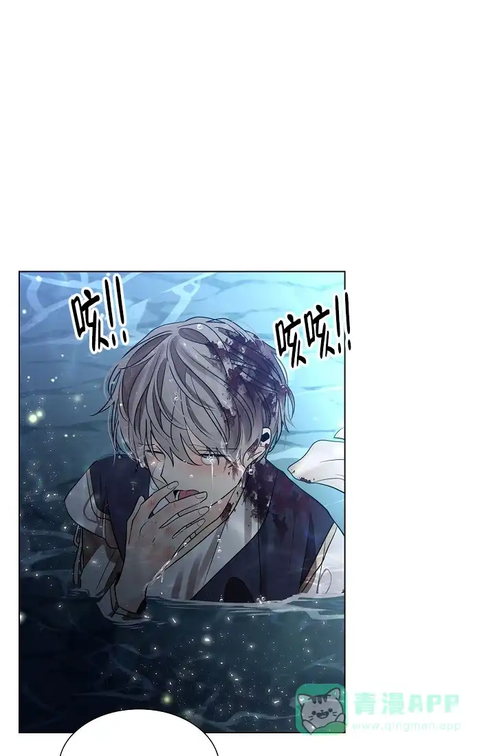 《纸花》第44话 第16页