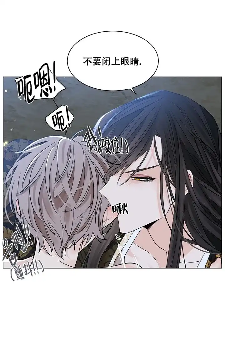 《纸花》第45话 第17页