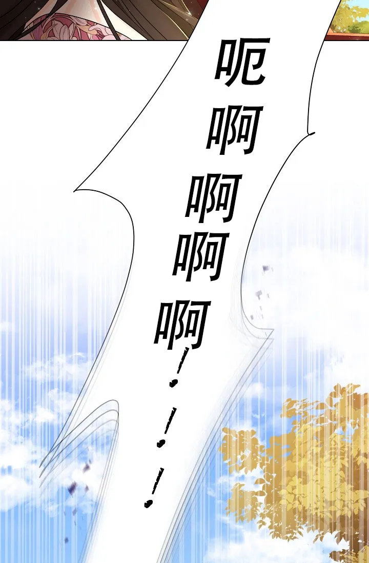 《纸花》第46话 第42页