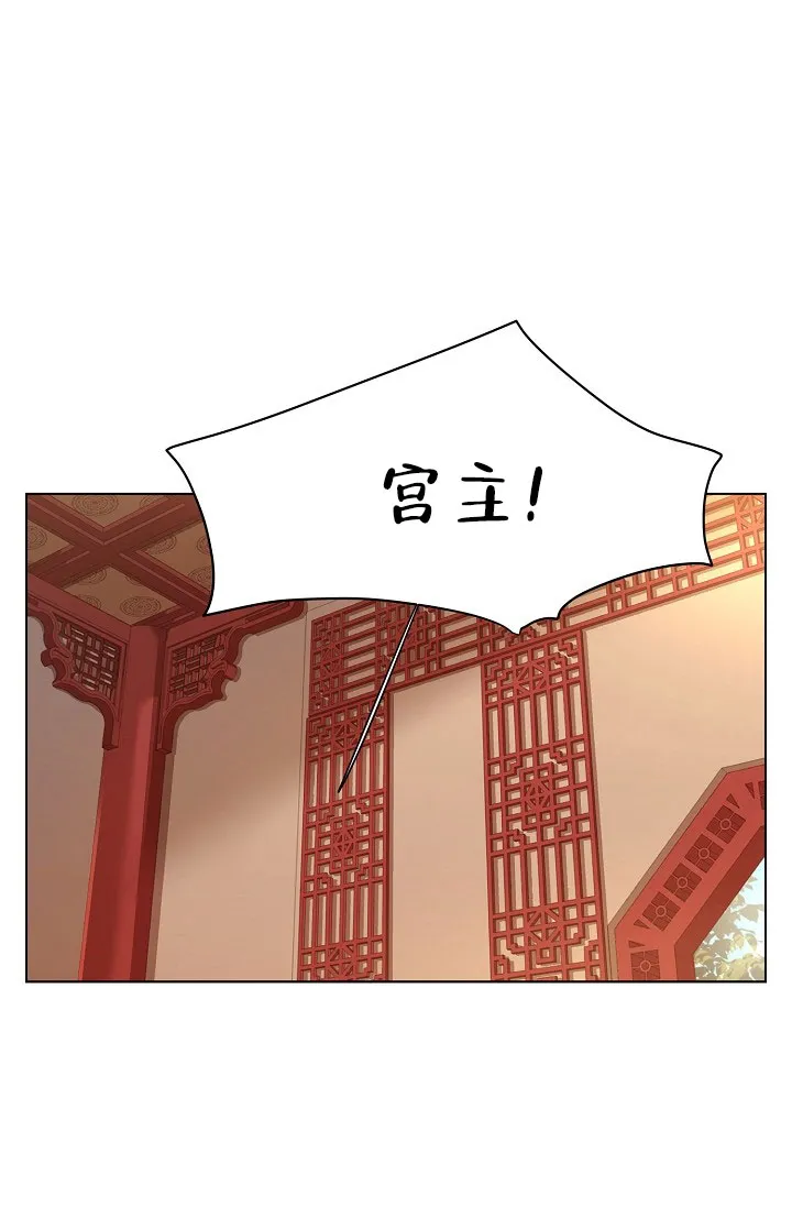 《纸花》第46话 第32页