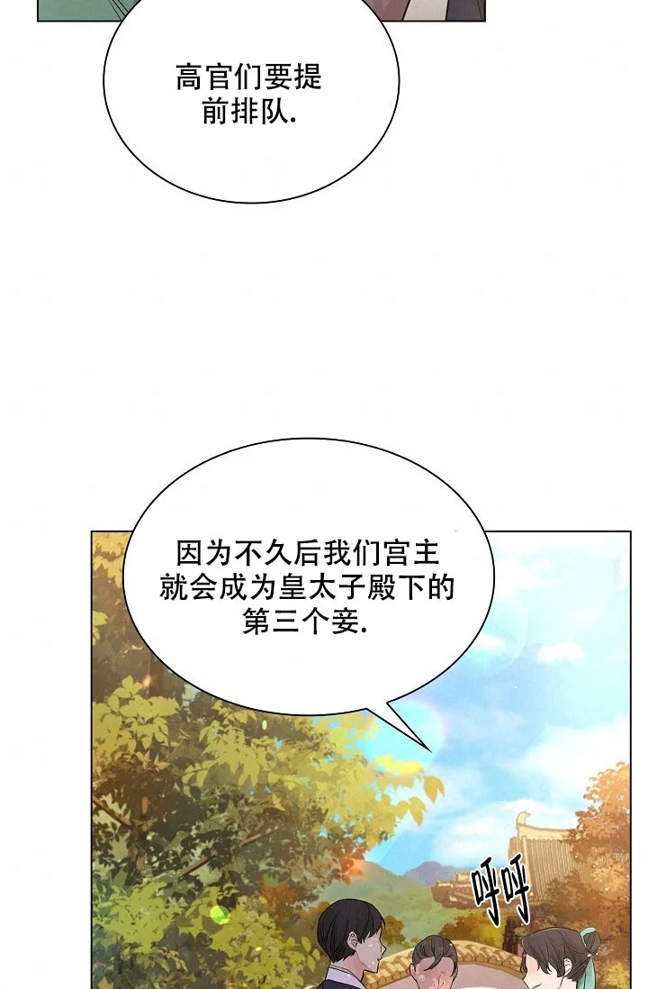 《纸花》第46话 第28页