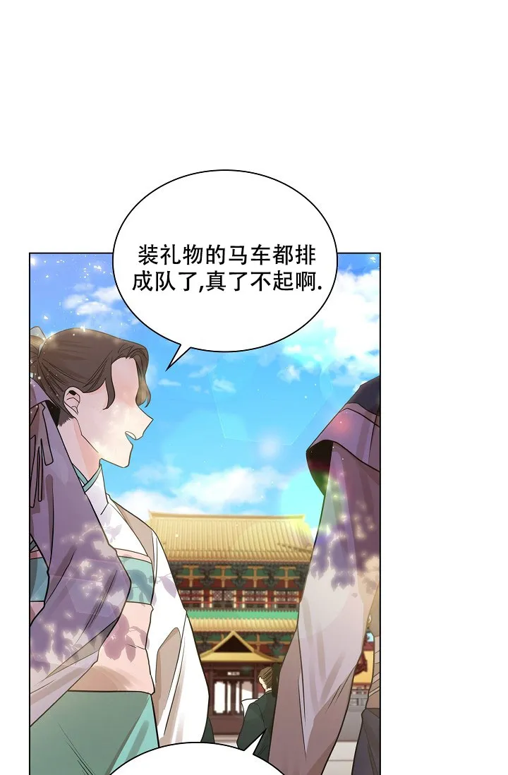 《纸花》第46话 第27页