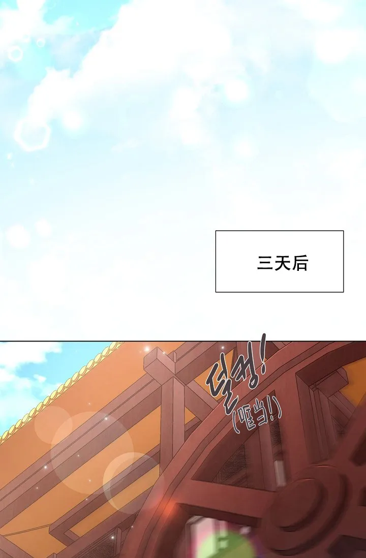 《纸花》第46话 第24页