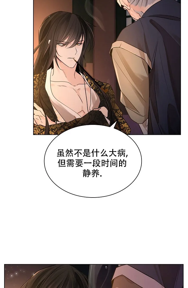 《纸花》第46话 第18页