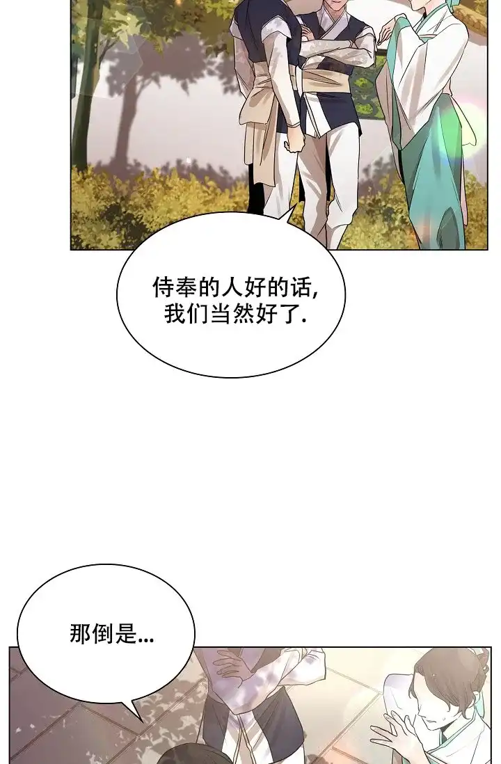 《纸花》第46话 第29页