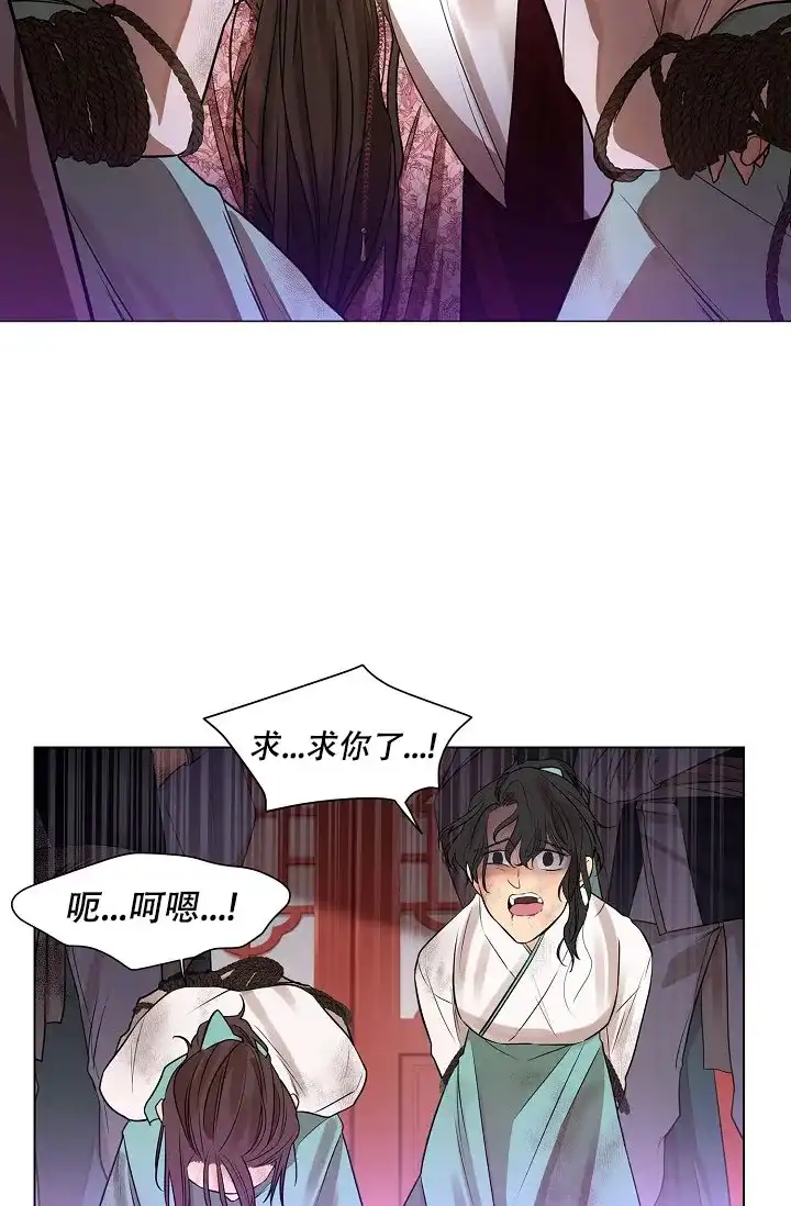 《纸花》第46话 第34页