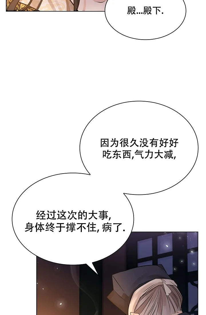 《纸花》第46话 第17页