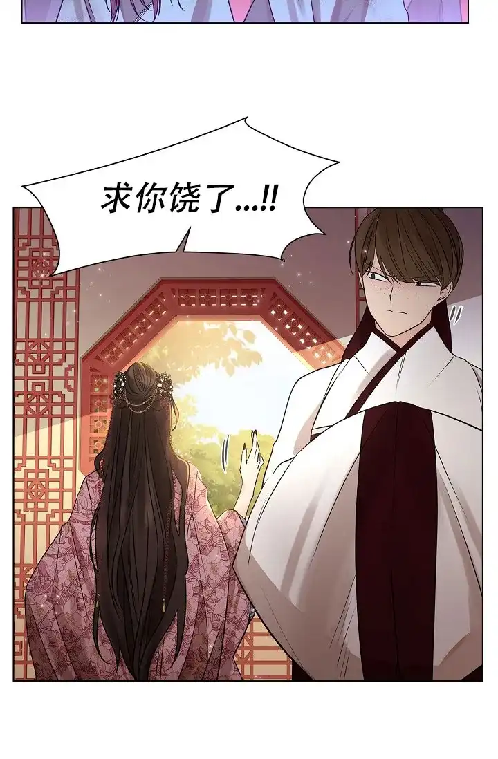 《纸花》第46话 第35页