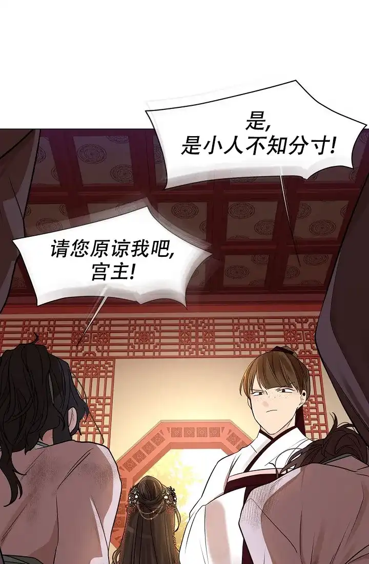 《纸花》第46话 第33页