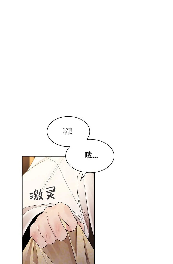 《纸花》第47话 第37页