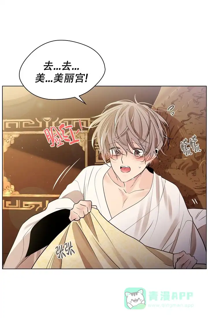 《纸花》第47话 第36页