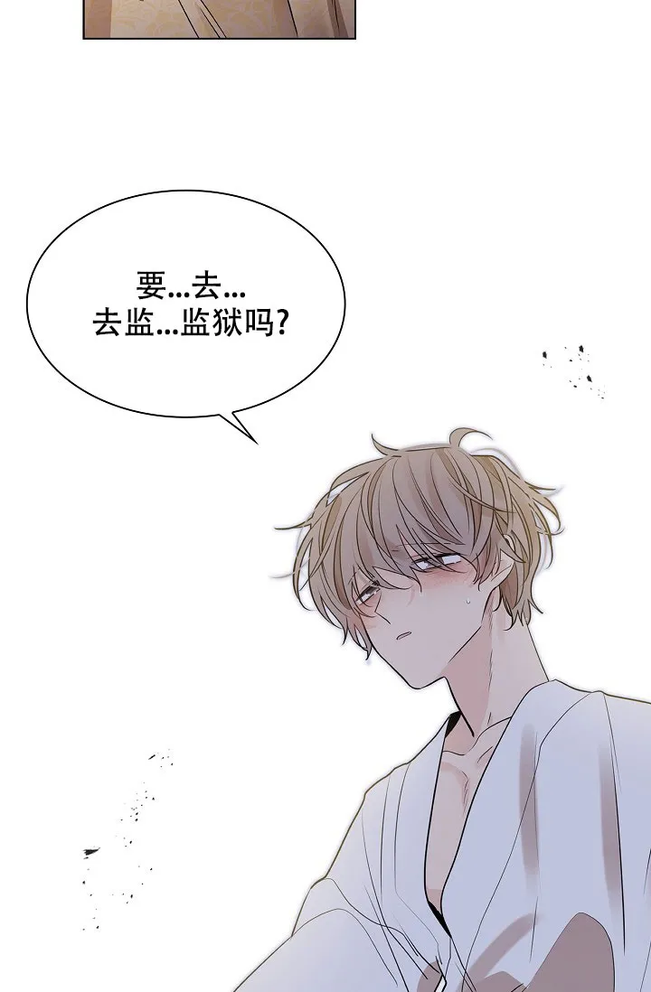 《纸花》第47话 第38页