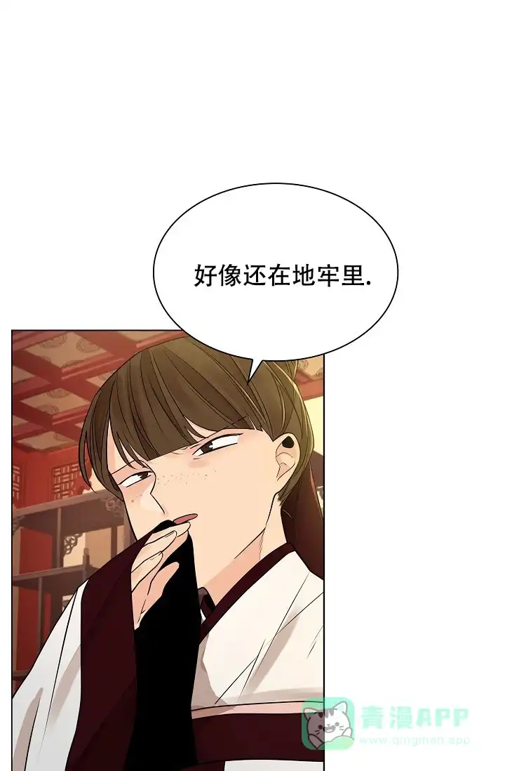 《纸花》第47话 第16页