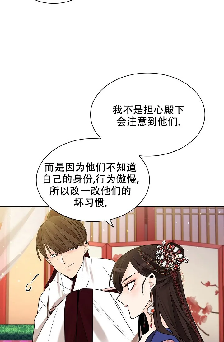 《纸花》第47话 第5页
