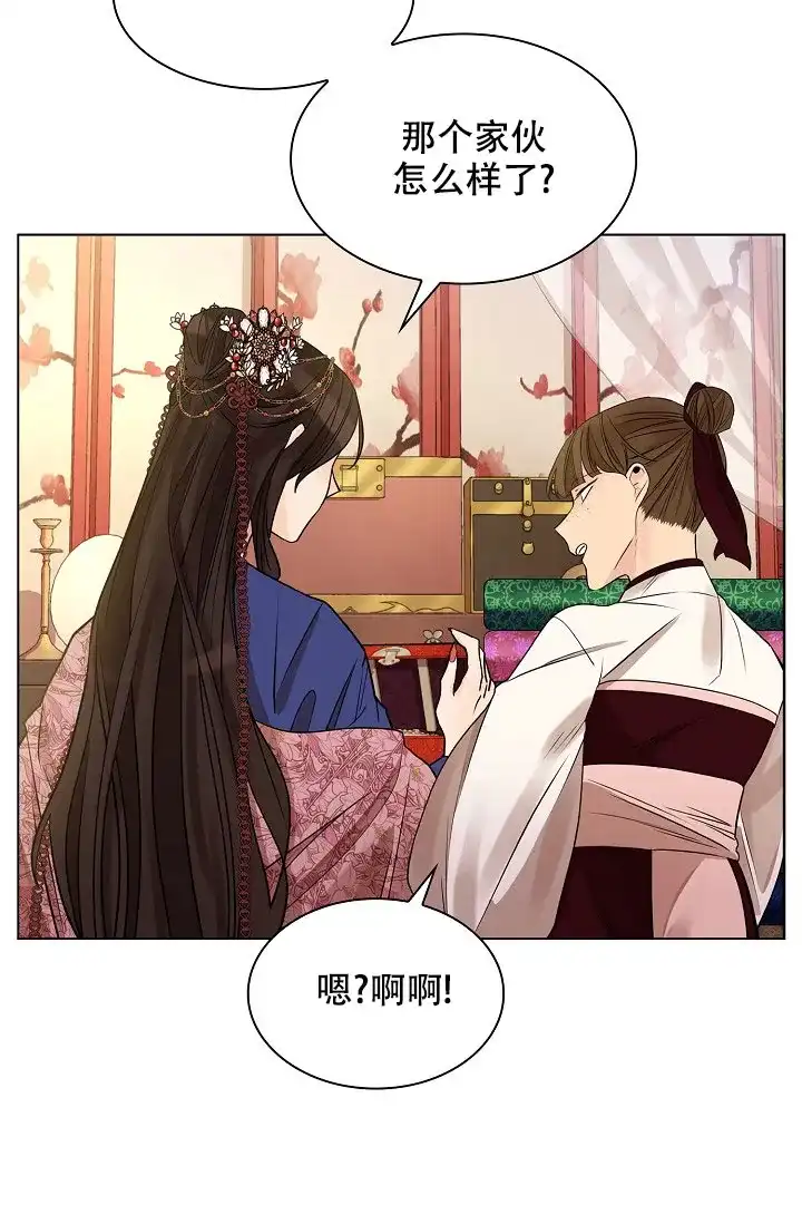 《纸花》第47话 第15页