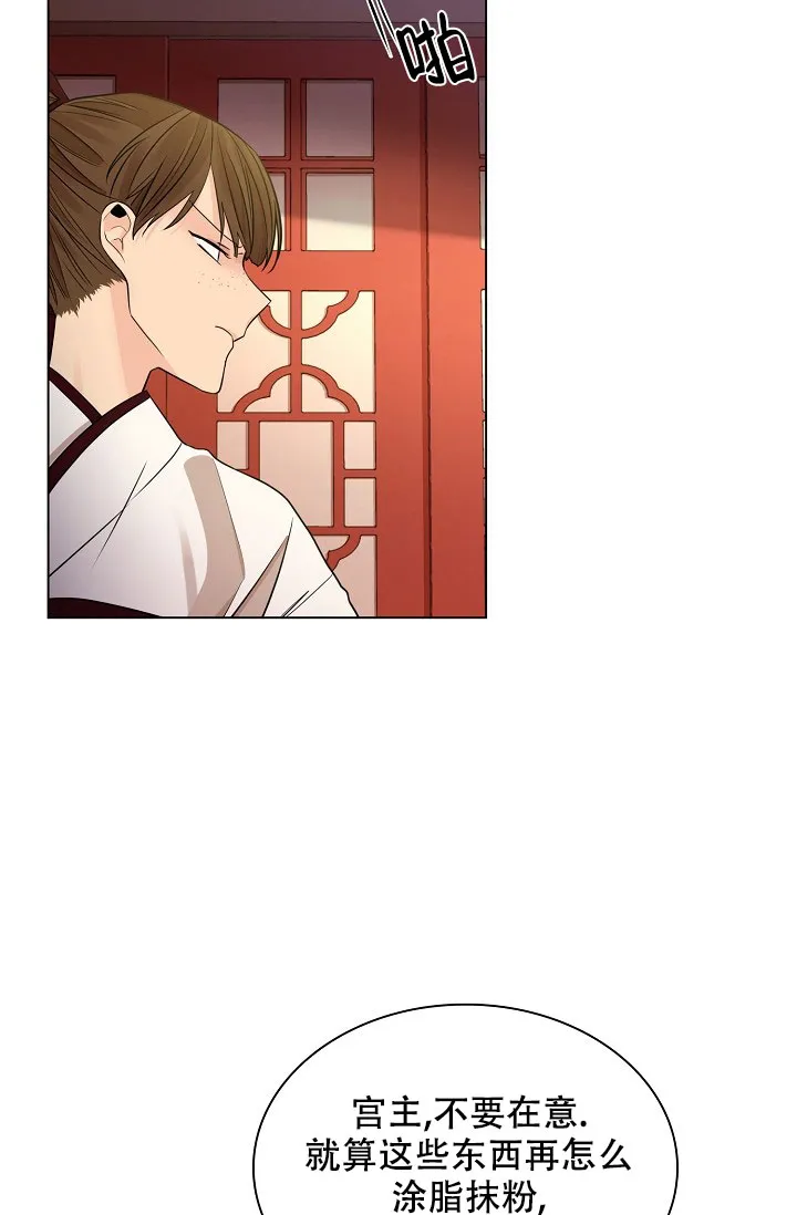 《纸花》第47话 第3页