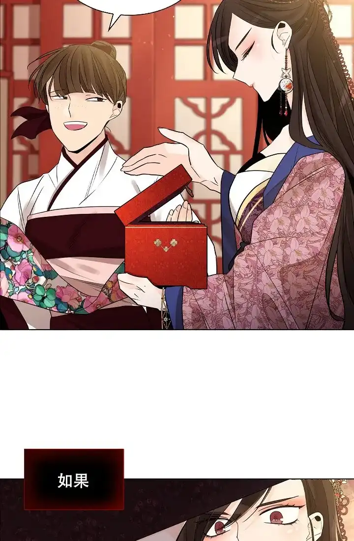 《纸花》第47话 第22页