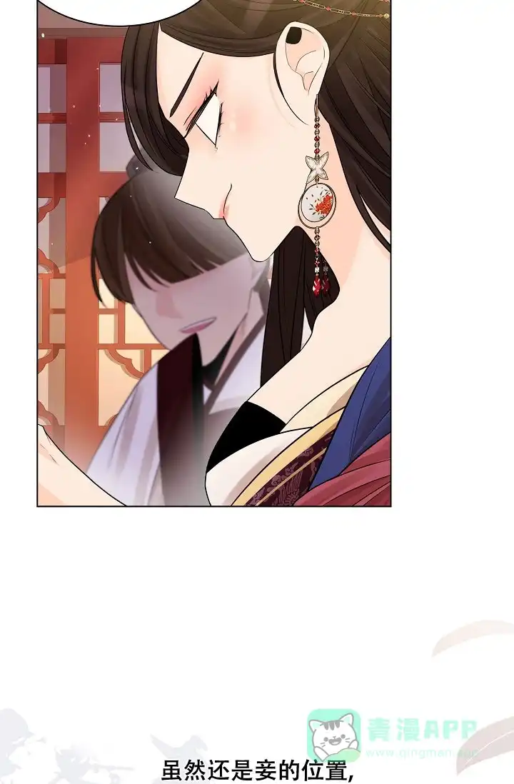 《纸花》第47话 第11页