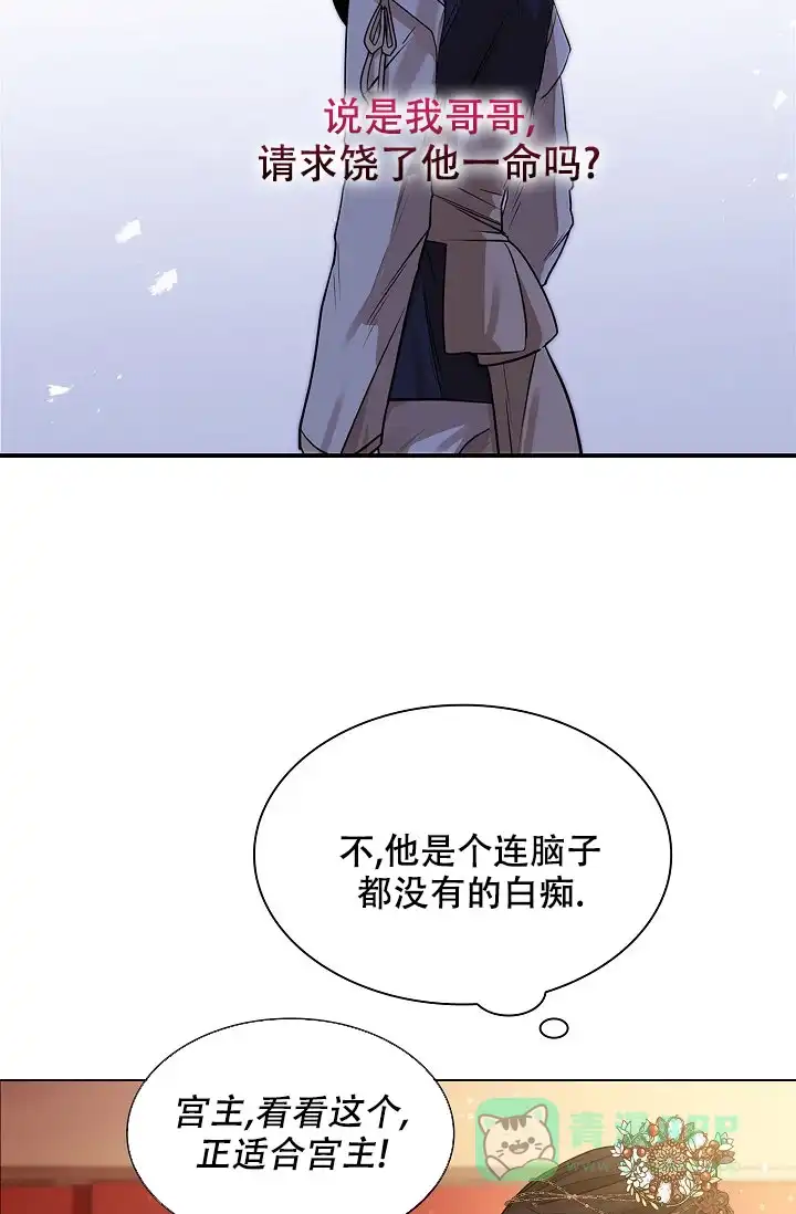 《纸花》第47话 第21页