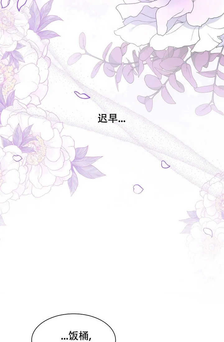 《纸花》第47话 第14页