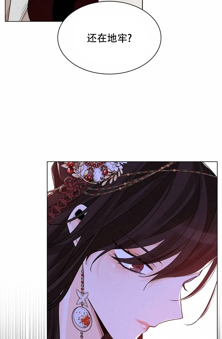 《纸花》第47话 第17页