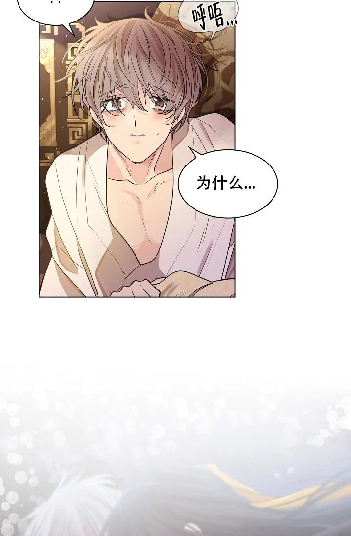 《纸花》第47话 第33页