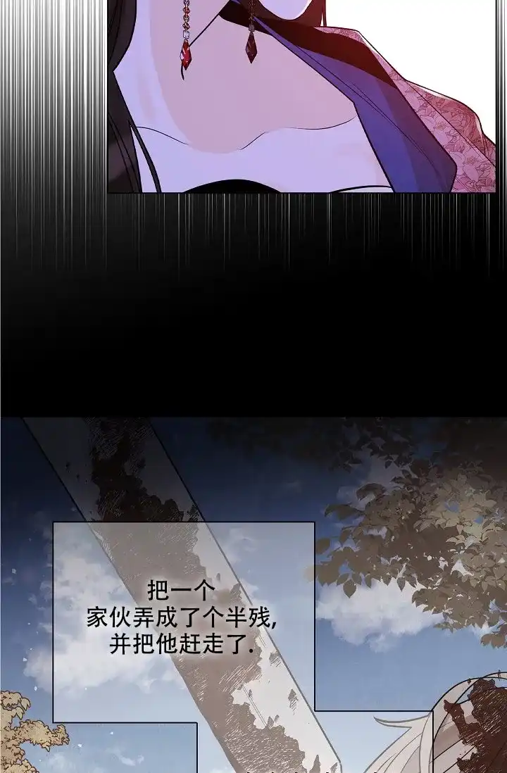 《纸花》第47话 第18页