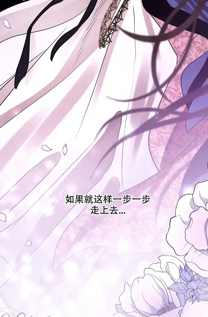 《纸花》第47话 第13页