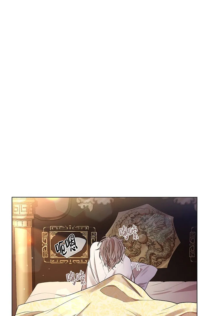 《纸花》第47话 第30页