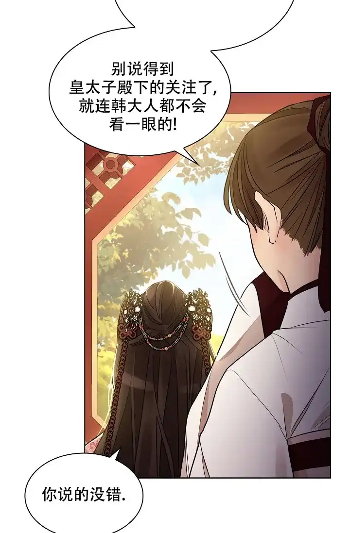 《纸花》第47话 第4页