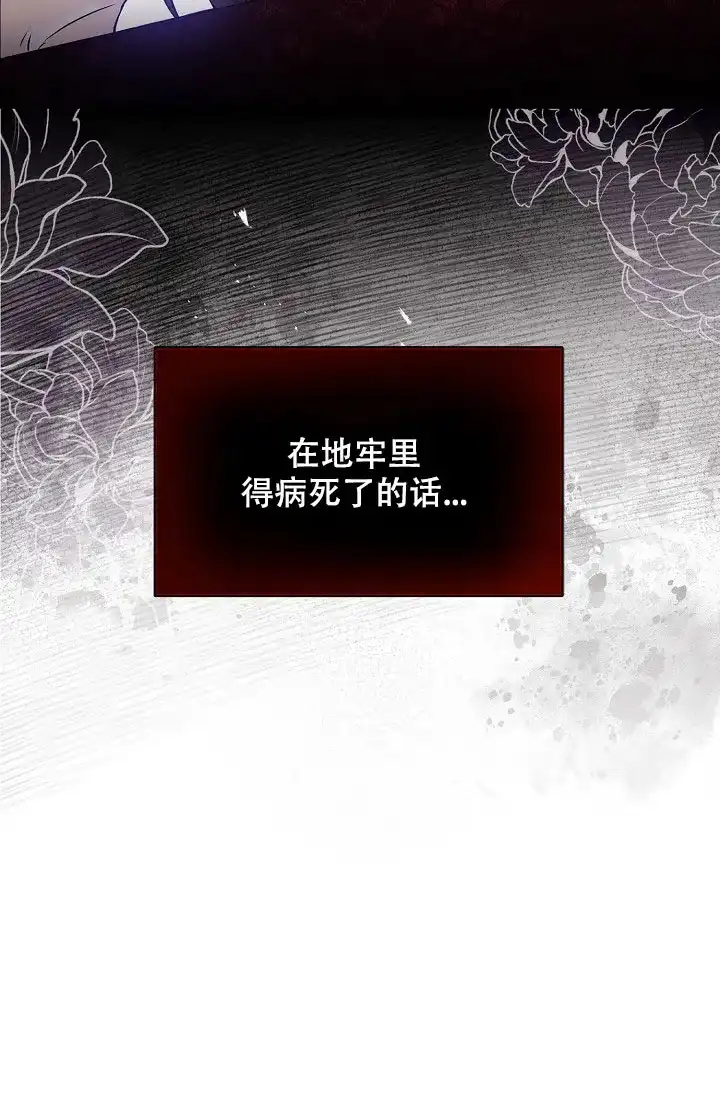 《纸花》第47话 第24页