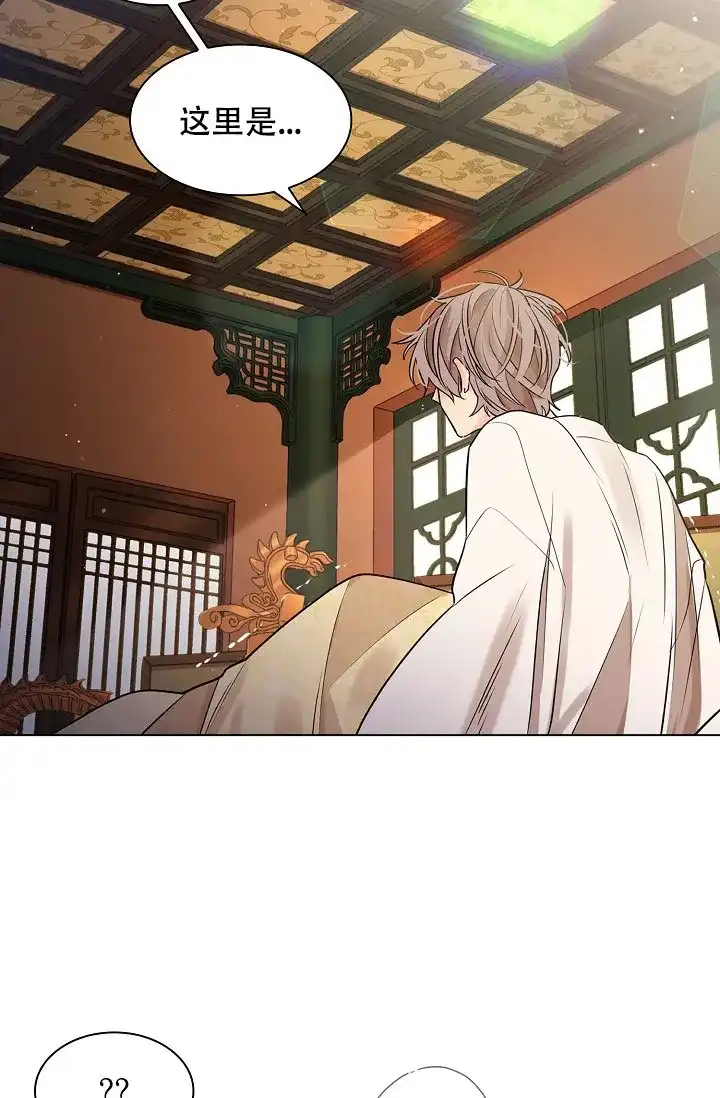 《纸花》第47话 第32页