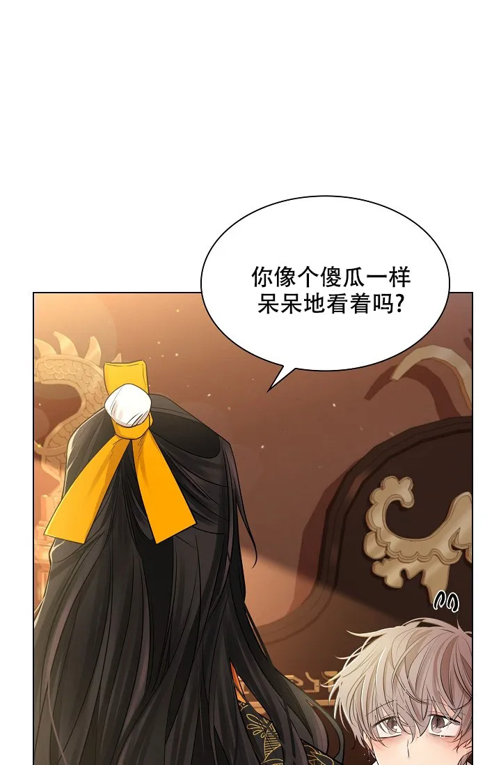 《纸花》第48话 第4页