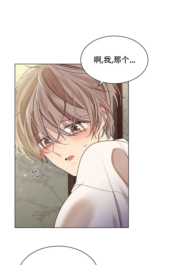 《纸花》第48话 第29页