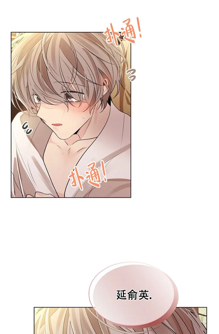 《纸花》第48话 第32页