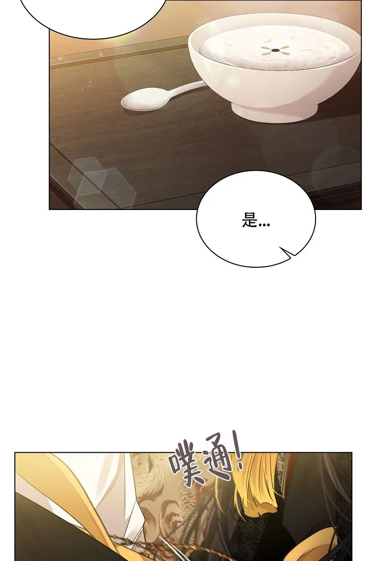 《纸花》第48话 第17页