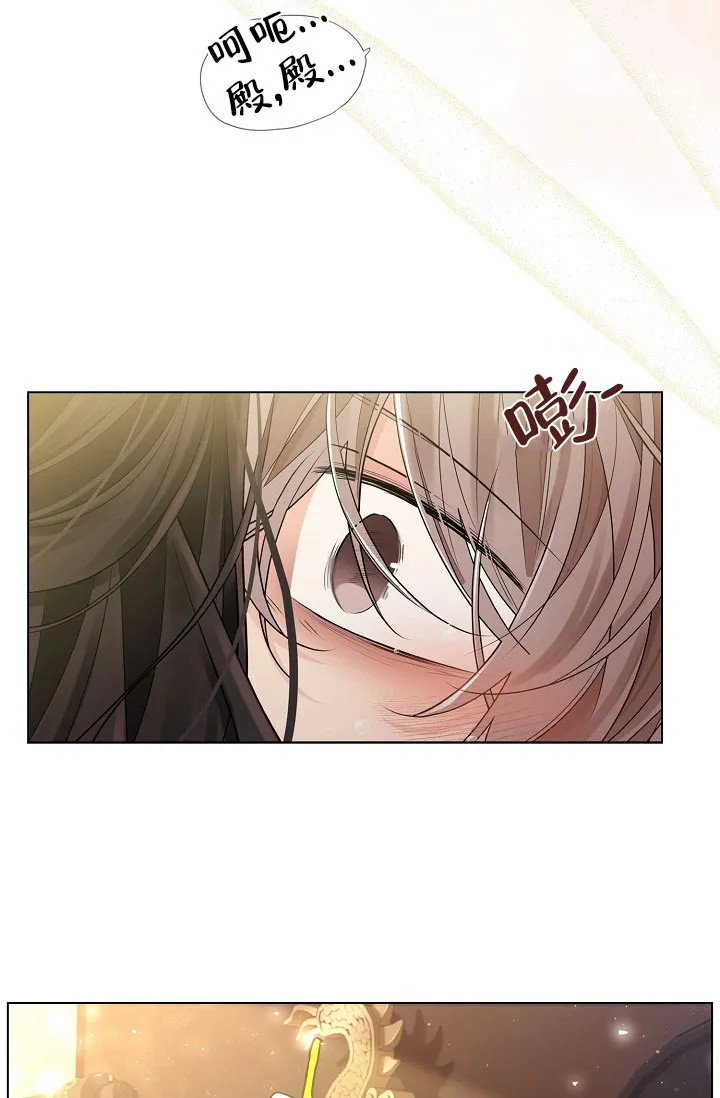 《纸花》第48话 第13页