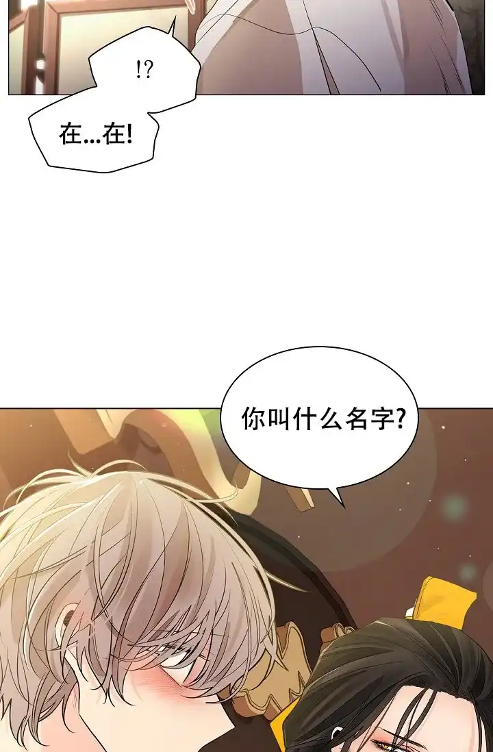 《纸花》第48话 第27页