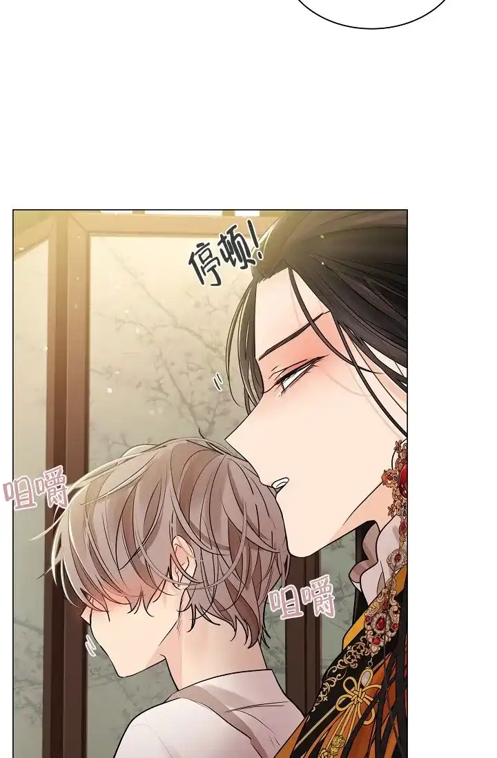 《纸花》第48话 第24页