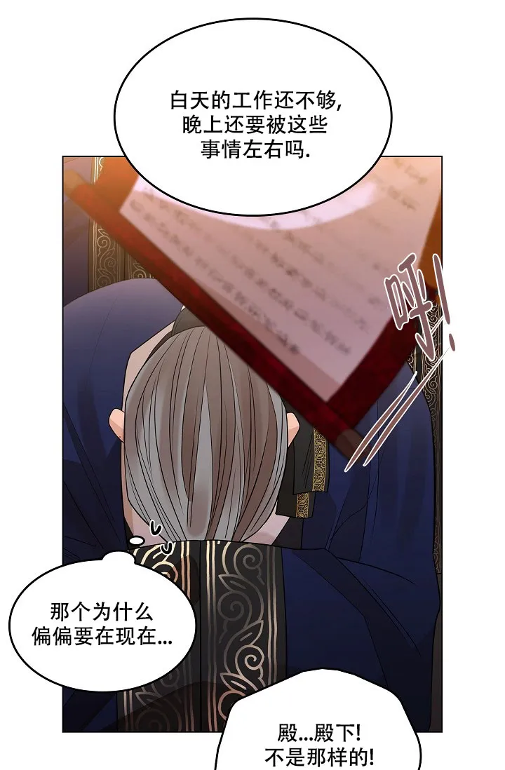 《纸花》第49话 第19页