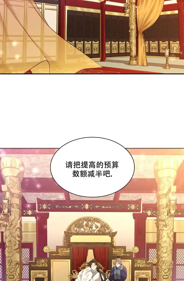 《纸花》第49话 第4页