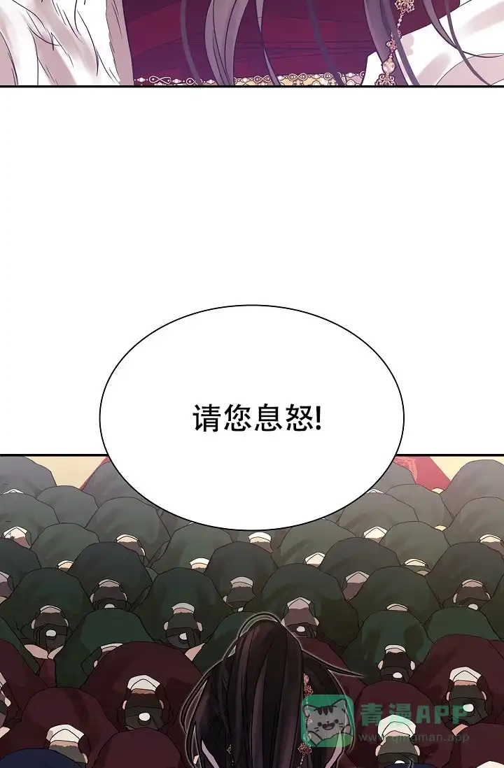 《纸花》第49话 第31页