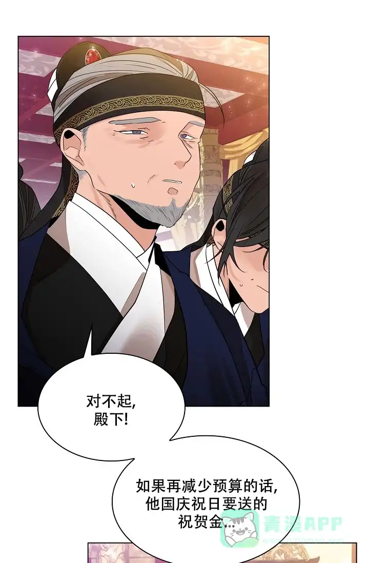 《纸花》第49话 第6页