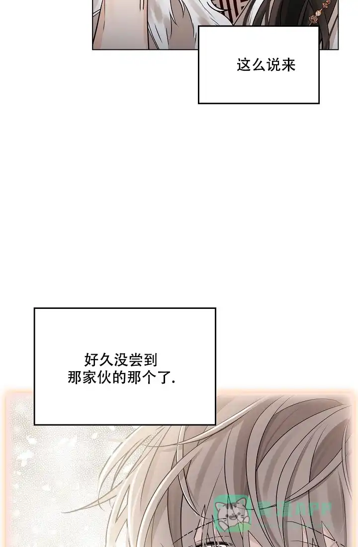 《纸花》第49话 第21页