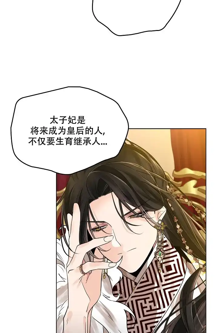 《纸花》第49话 第20页