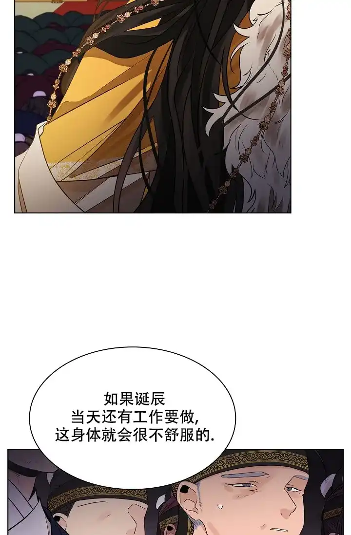 《纸花》第49话 第28页