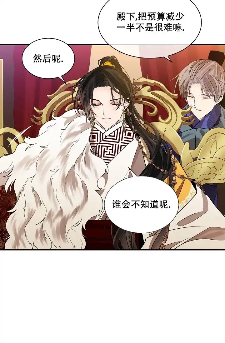 《纸花》第49话 第10页