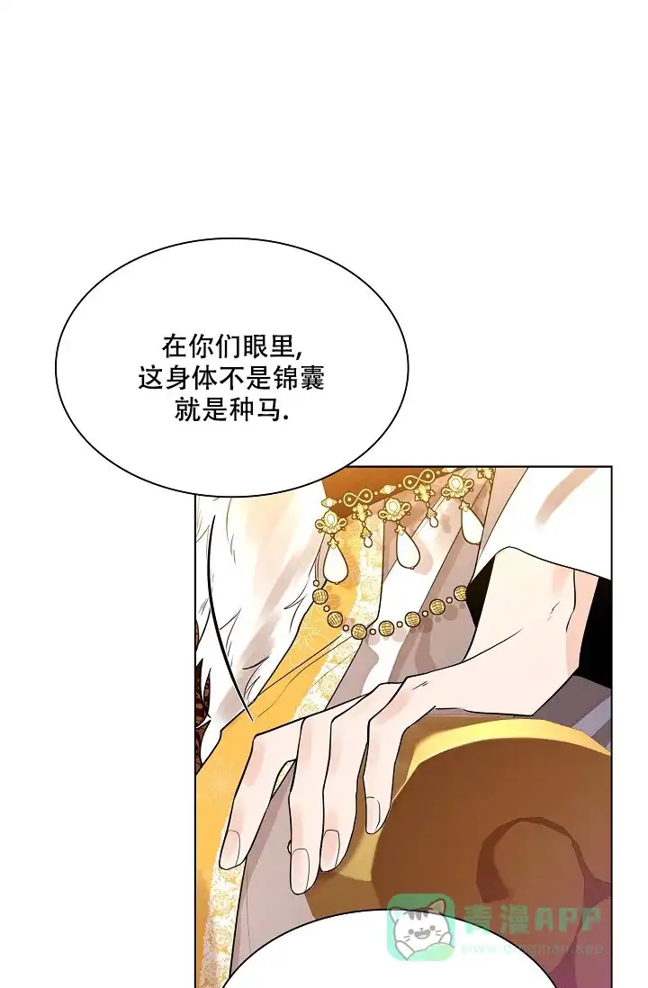 《纸花》第49话 第26页